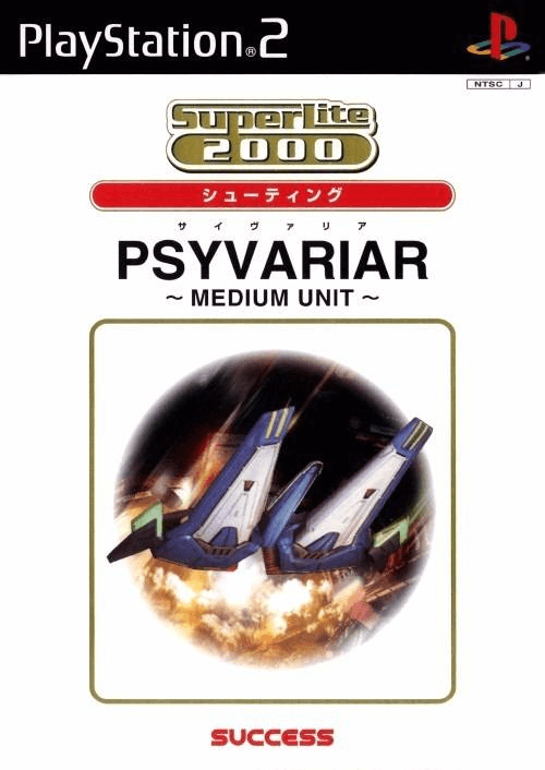 SuperLite 2000: Tetris Kiwamemichi box art for Playstation 2